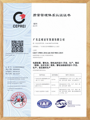 2021ISO9001質量管理體系證書（副本）